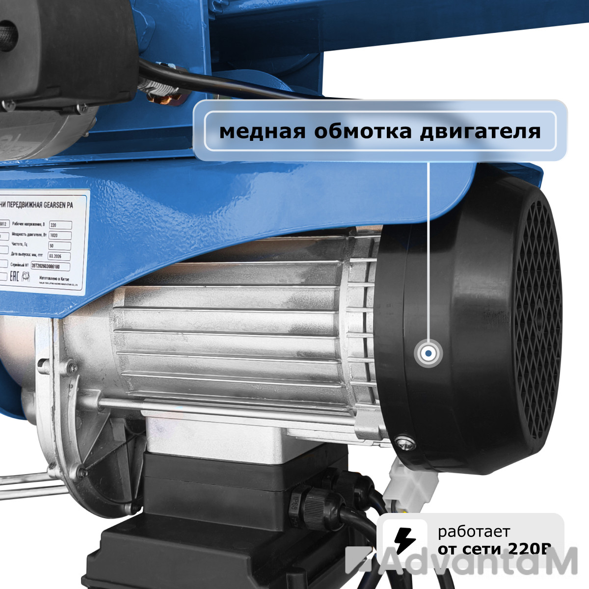 Мини электрическая таль передвижная (220 В, 500/1000 кг, 12/6 м) GEARSEN PA 50012 - 3