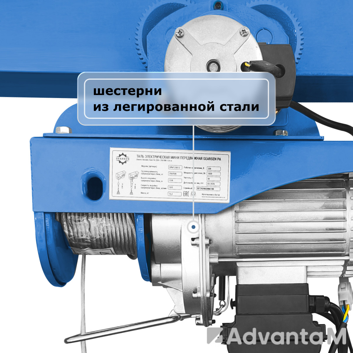 Мини электрическая таль передвижная (220 В, 500/1000 кг, 12/6 м) GEARSEN PA 50012 - 2