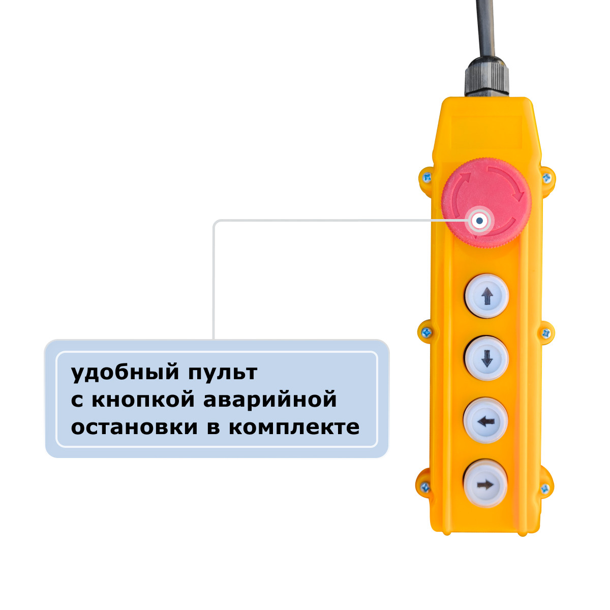 9 - Мини электрическая таль передвижная (220 В, 500/1000 кг, 12/6 м) GEARSEN PA 50012