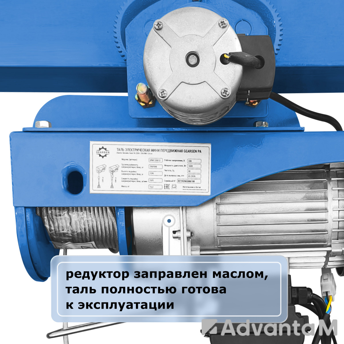 Мини электрическая таль передвижная (220 В, 500/1000 кг, 12/6 м) GEARSEN PA 50012 - 4