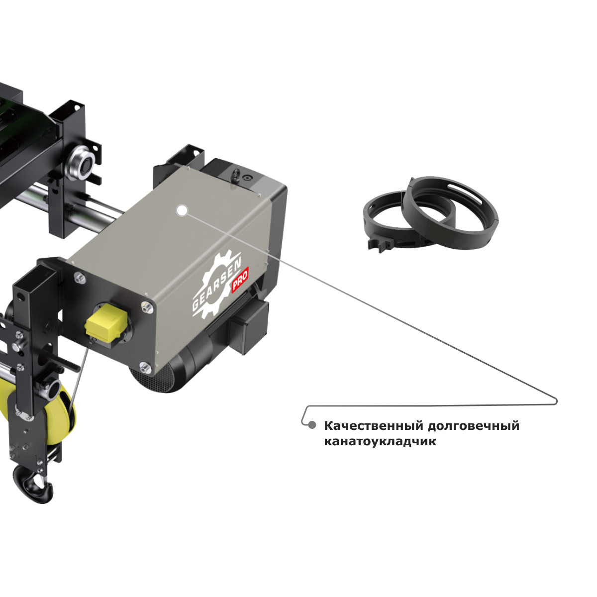 4 - Таль электрическая канатная GEARSEN PRO SH 3,2т, 9м