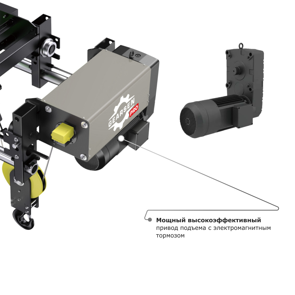 10 - Таль электрическая канатная GEARSEN PRO SH 3,2т, 9м