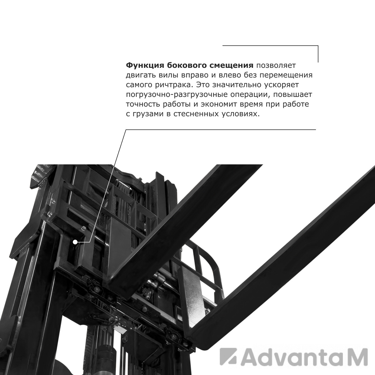 Ричтрак PROLIFT PRO RV 2080 M2 li-ion - 12