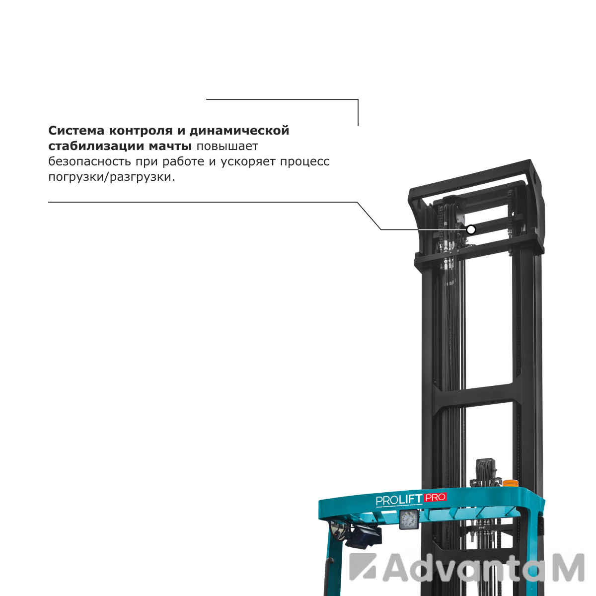 Ричтрак PROLIFT PRO RV 2080 M2 li-ion - 4