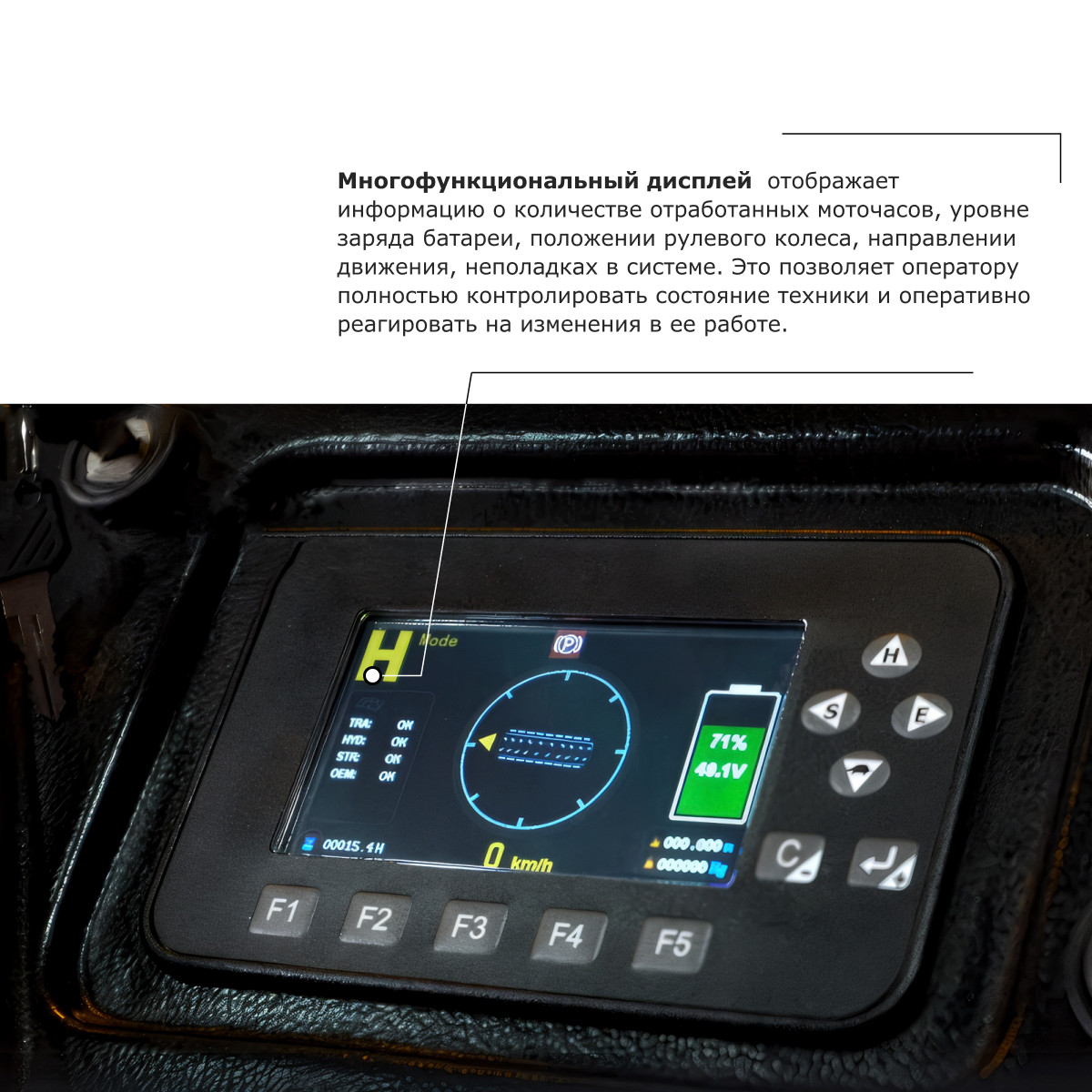 5 - Ричтрак PROLIFT PRO RV 2080 li-ion
