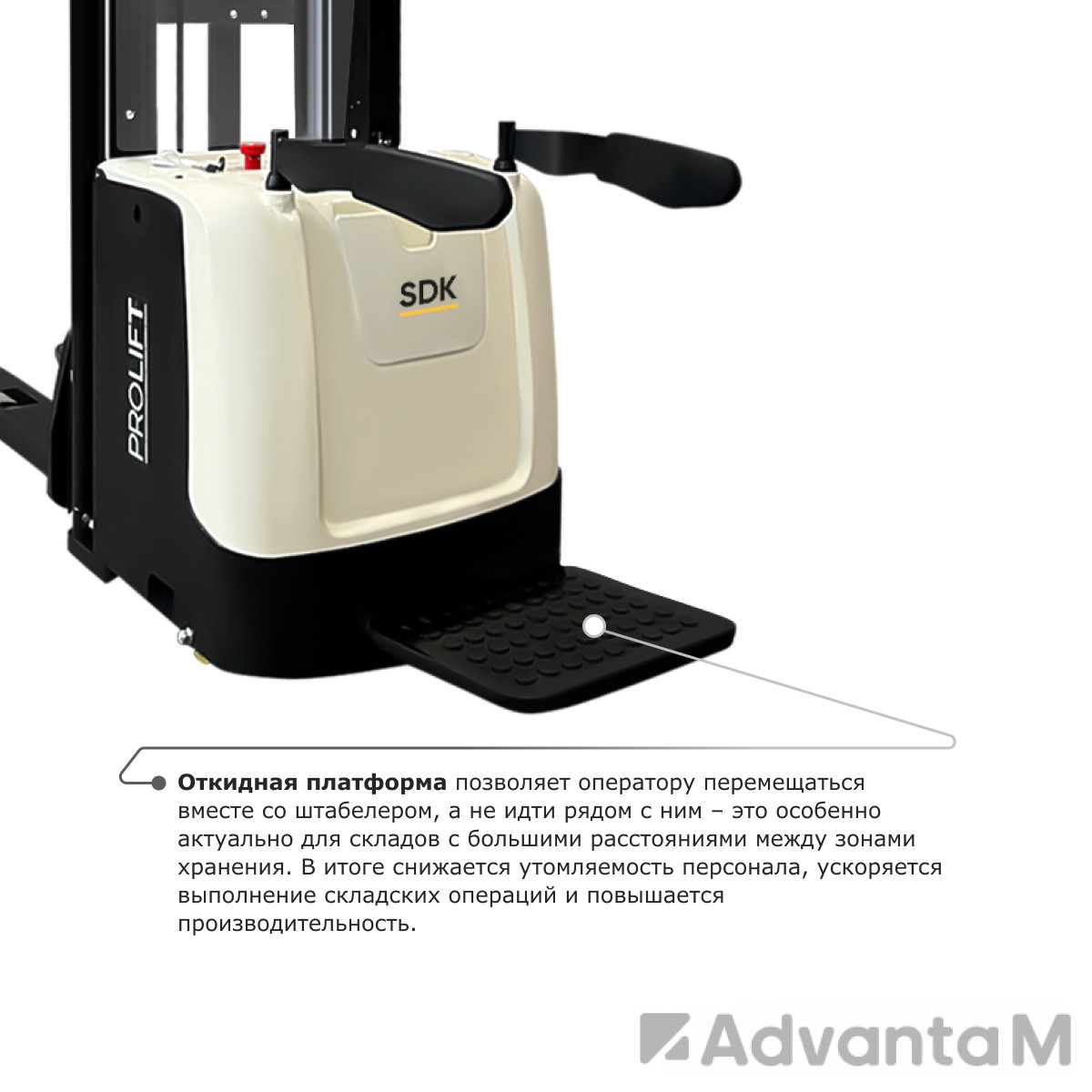 Самоходный электроштабелер со свободным подъемом PROLIFT M2 SDK 1645 li-ion - 9