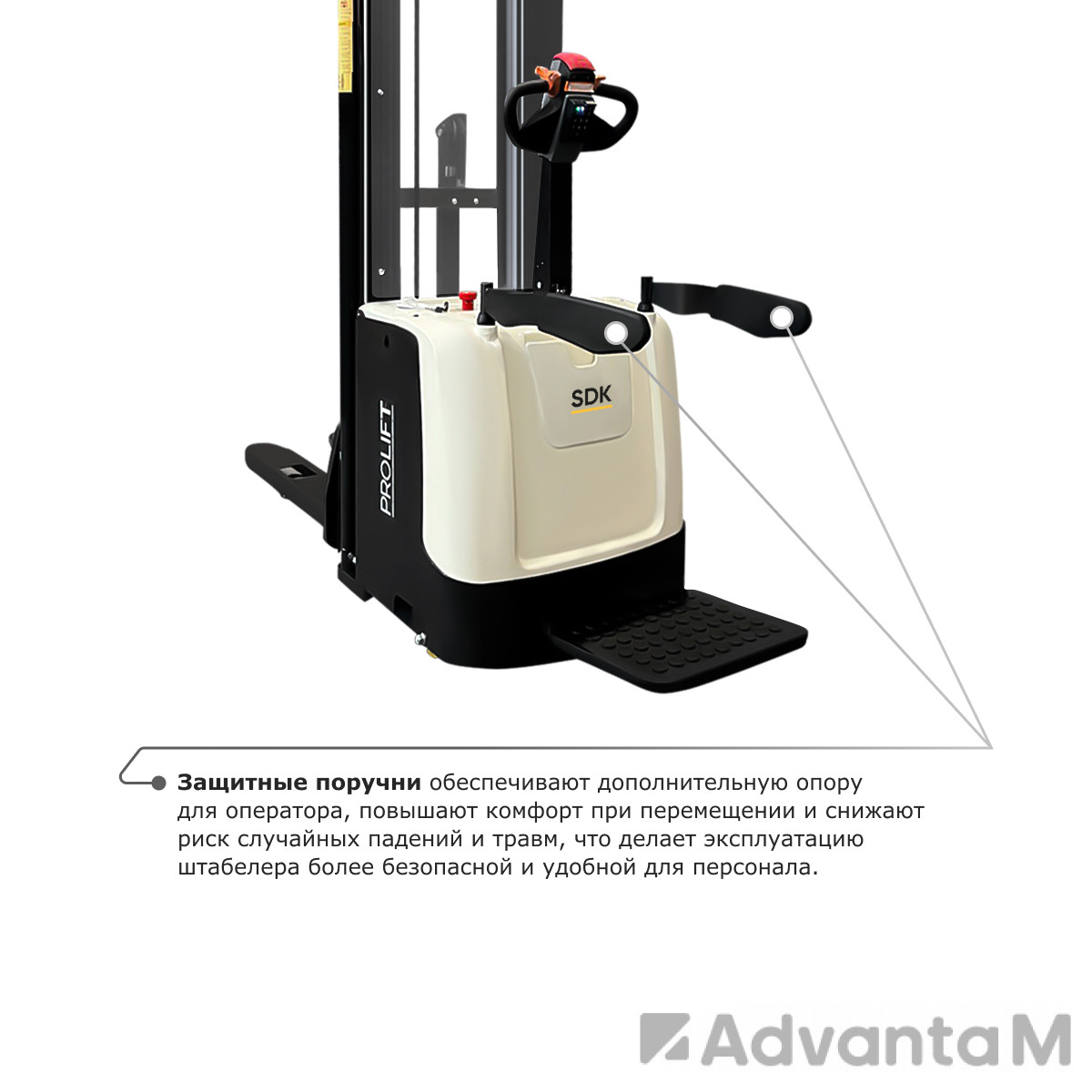 Самоходный электроштабелер со свободным подъемом PROLIFT M2 SDK 1645 li-ion - 4