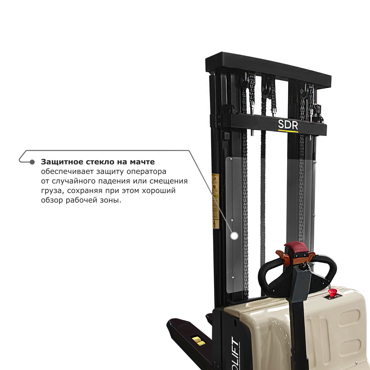8 - Самоходный электроштабелер PROLIFT M2 SDR 1545S