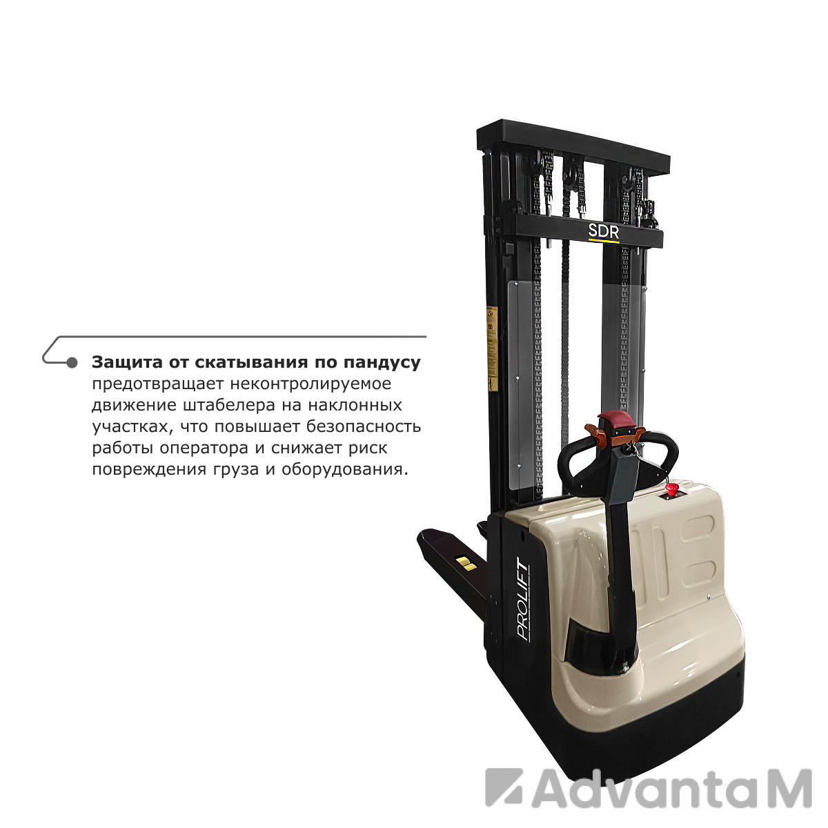 Самоходный электроштабелер PROLIFT M2 SDR 1545S - 6