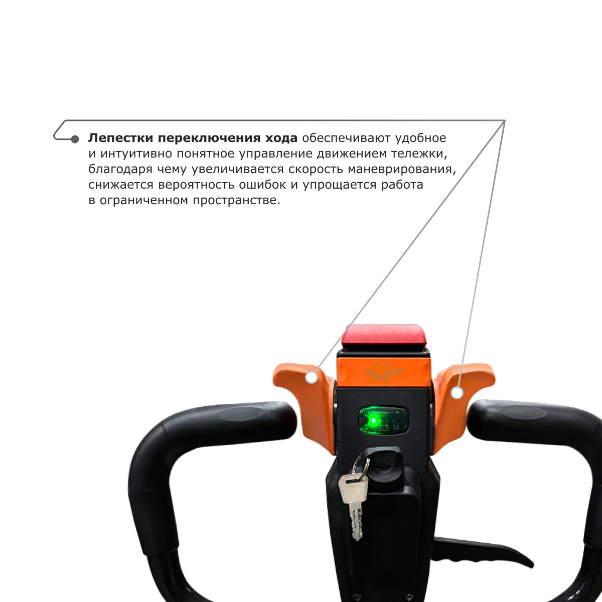 8 - Самоходная тележка с гидравлическим подъемом вил PROLIFT M2 ST20L