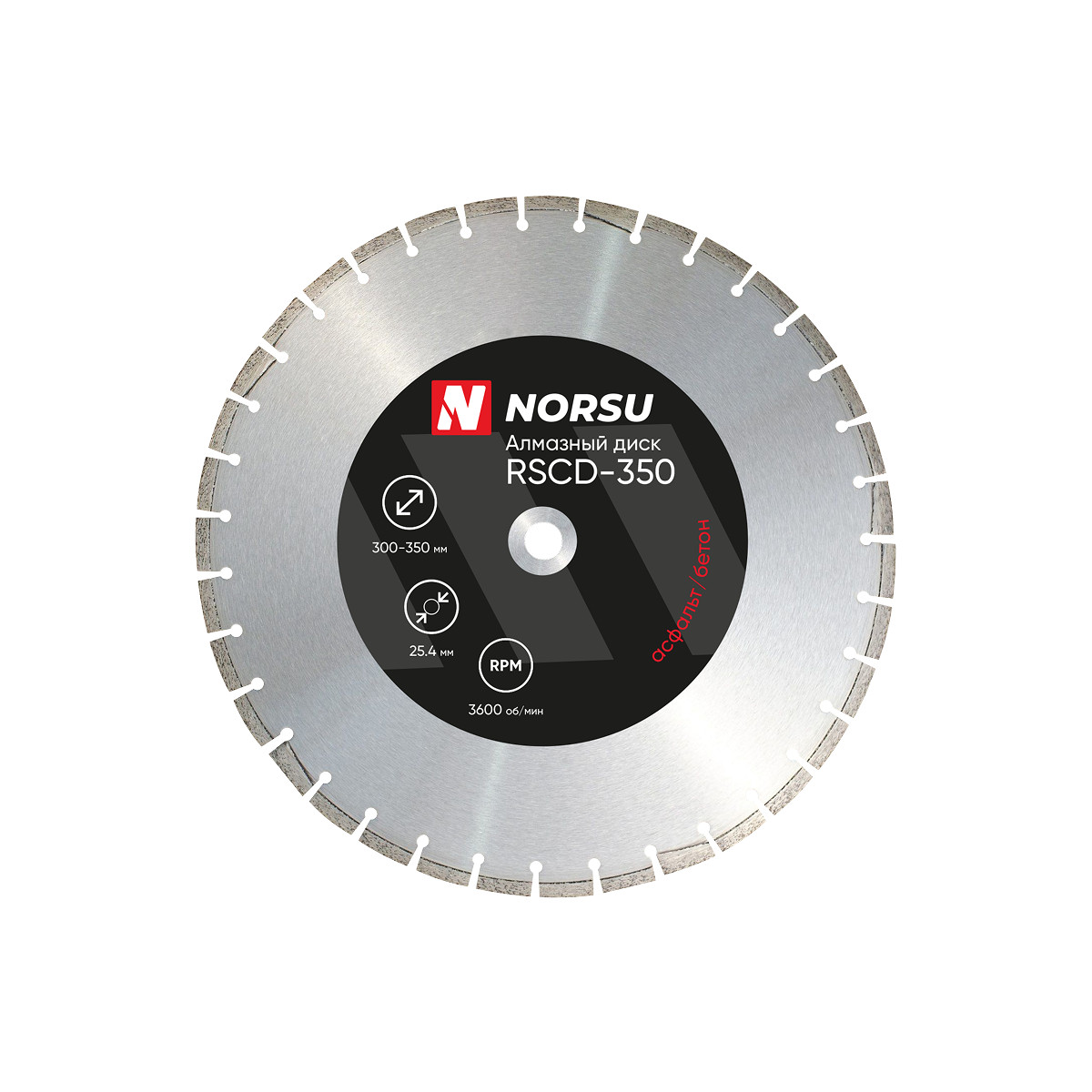 Диск алмазный для швонарезчика NORSU (350 мм) RSCD-350